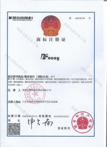 BOCAY?商標(biāo)注冊證